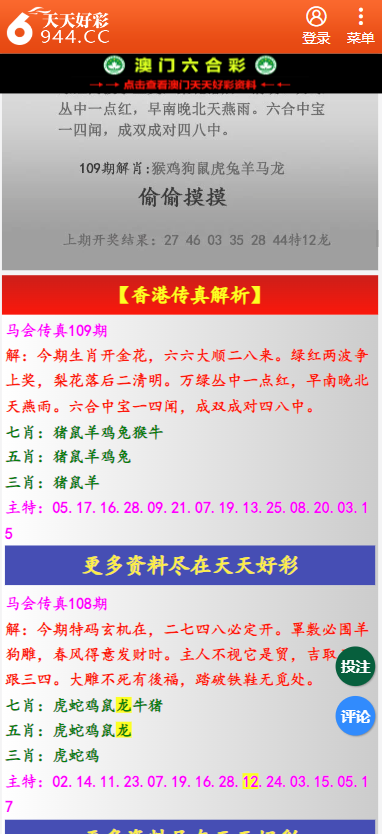 关于新澳天天彩正版免费资料观看与释义解释落实的重要性——揭示其背后的潜在风险与违法犯罪问题