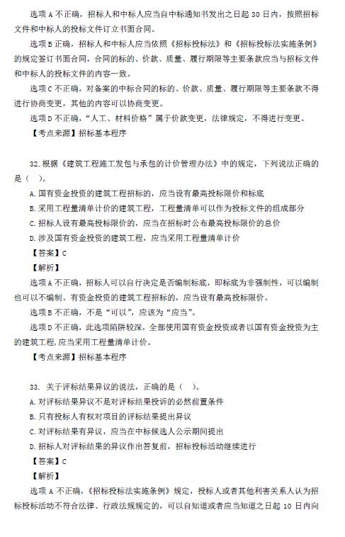 关于一肖一特考核释义解释落实与资料免费共享的探讨