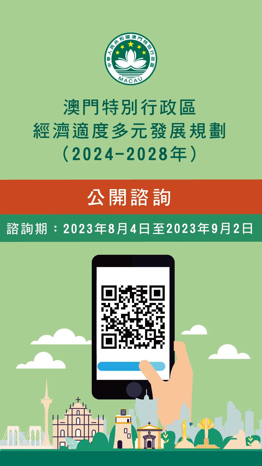 澳门精准正版免费与规释义解释落实，未来的探索与实践