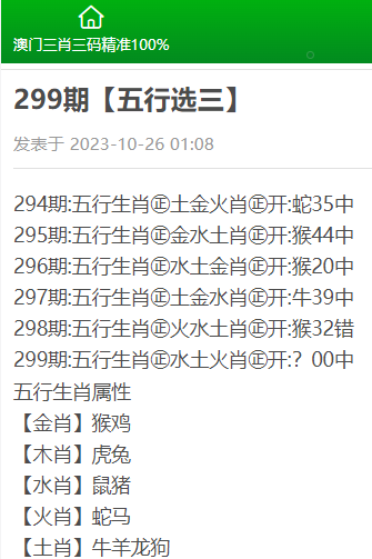 澳门三肖三码精准100%黄大仙，社会释义解释落实