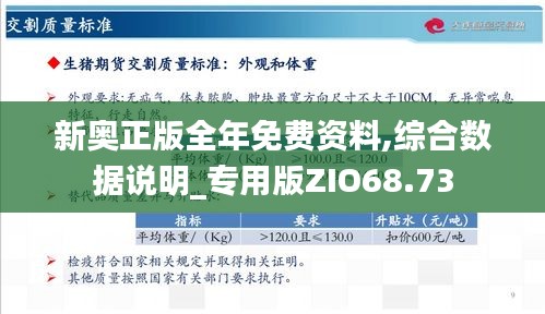 新奥正版全年免费资料，厚重释义、解释与落实