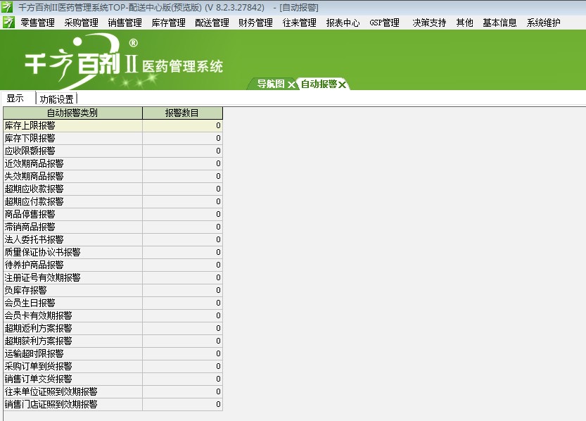 管家婆正版全年免费资料的优势，深度解析其优势并评议其释义解释落实