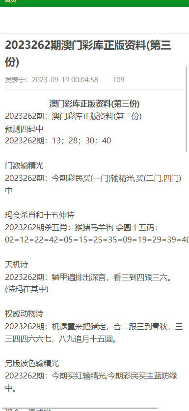 新澳门正版资料免费大全，专精释义、解释与落实的重要性