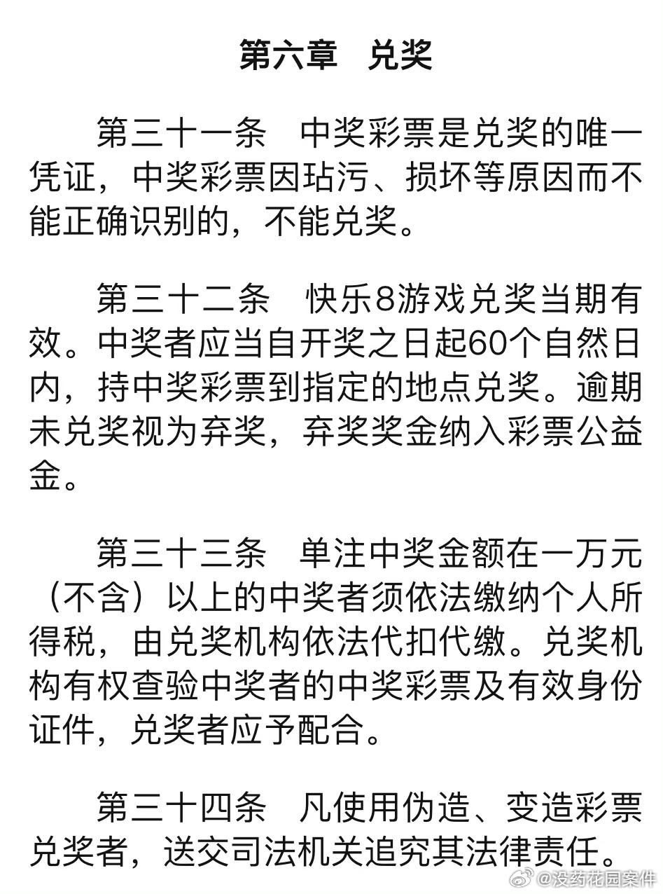 澳门六开彩天天免费开奖，专注释义解释落实的重要性