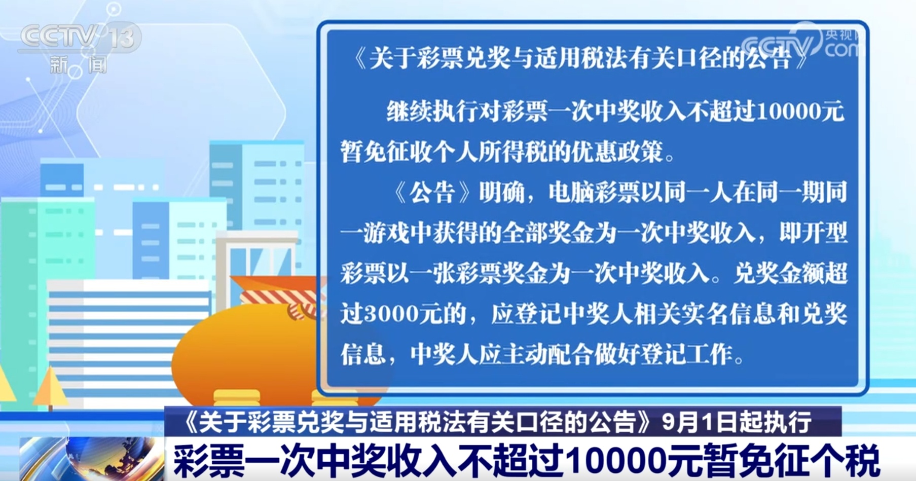 探索彩票奥秘，今晚494949最快开奖号码的揭晓与典型释义解释落实