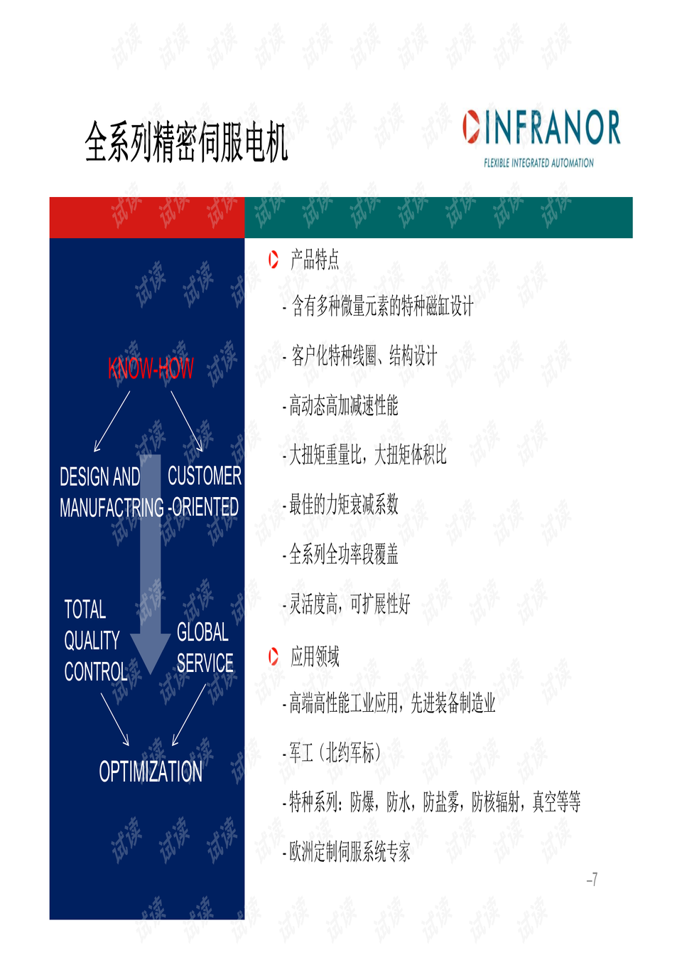 新澳特今日最新资料与移动释义的落实解析