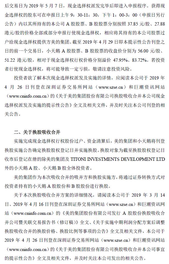 澳门最准连三肖，事在人为，释义解释与落实的重要性