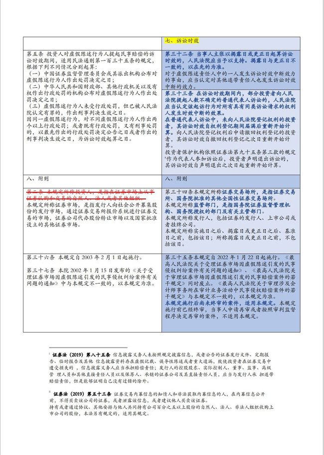 关于新澳开奖号码的法律释义解释及其实施落实的探讨