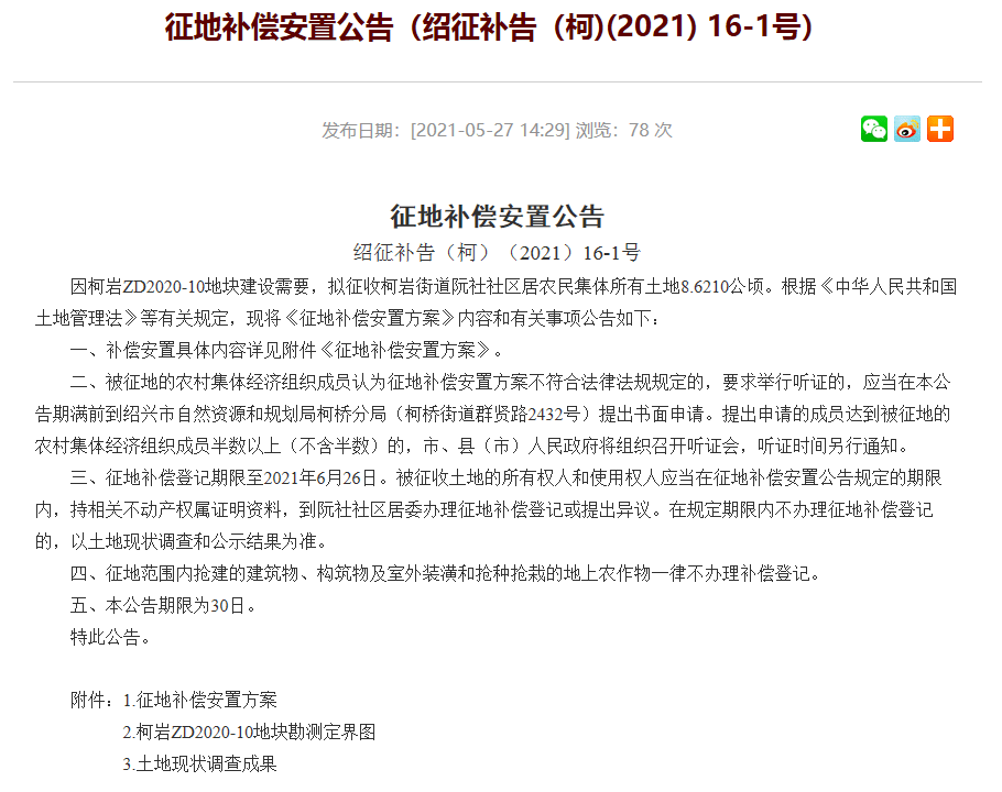 新澳门2025年正版免费公开，结实释义解释落实