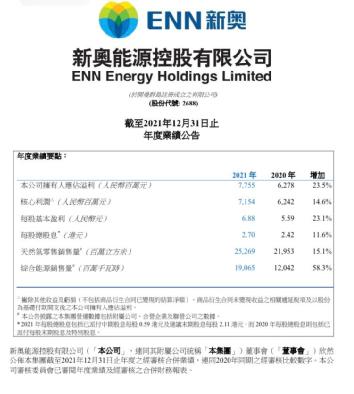 新奥澳彩资料免费提供与会议释义解释落实的重要性