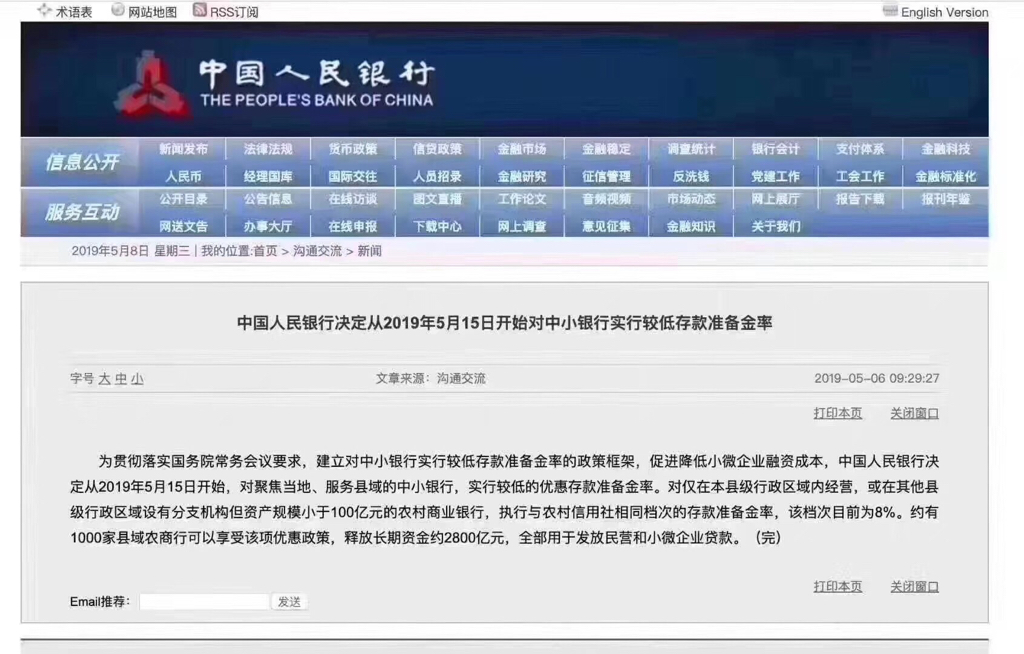 揭秘新奥特开奖记录，消息释义解释与落实的历程