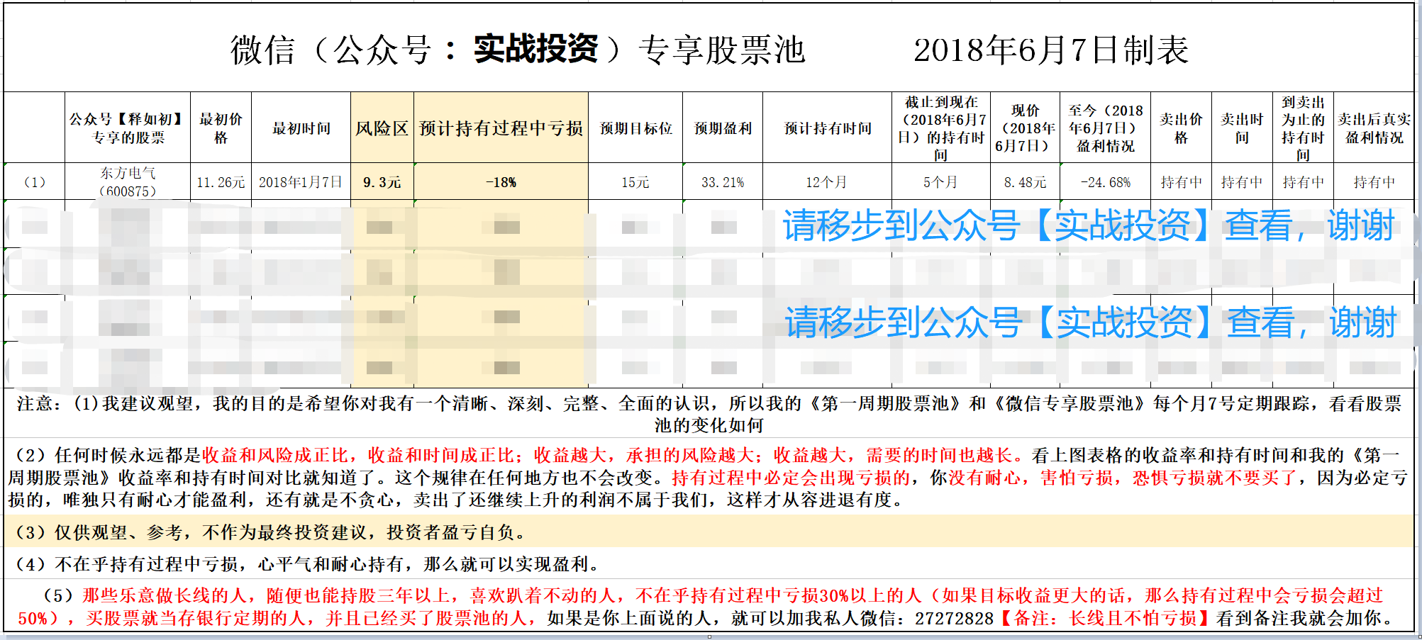 新澳今晚彩票号码分析——细致释义、解释与落实