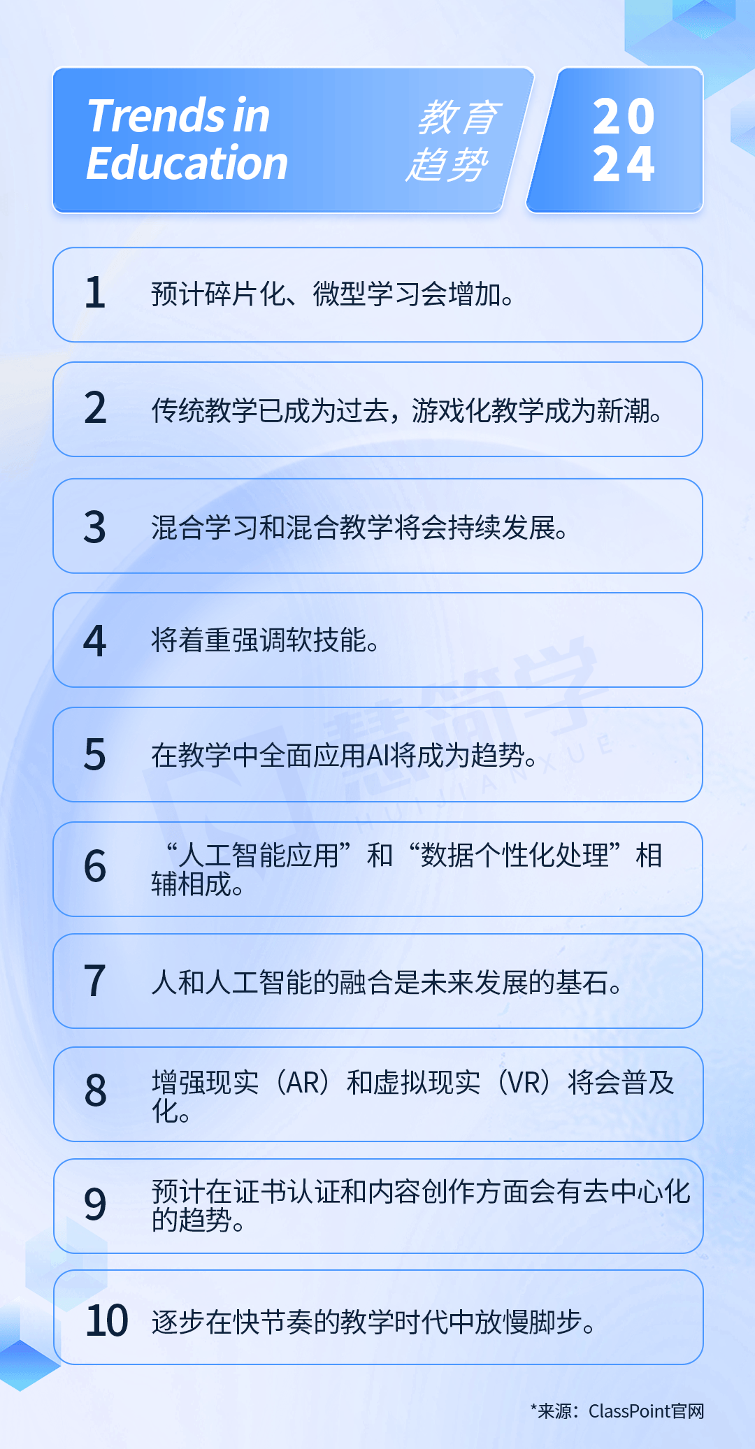 探索未来教育之路，2025免费资料精准一码与落实能耐释义解析