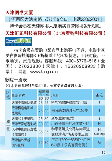 新澳好彩免费资料大全与互助释义解释落实