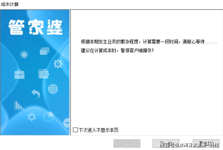 管家婆必开一肖一码，深度议论释义与落实行动