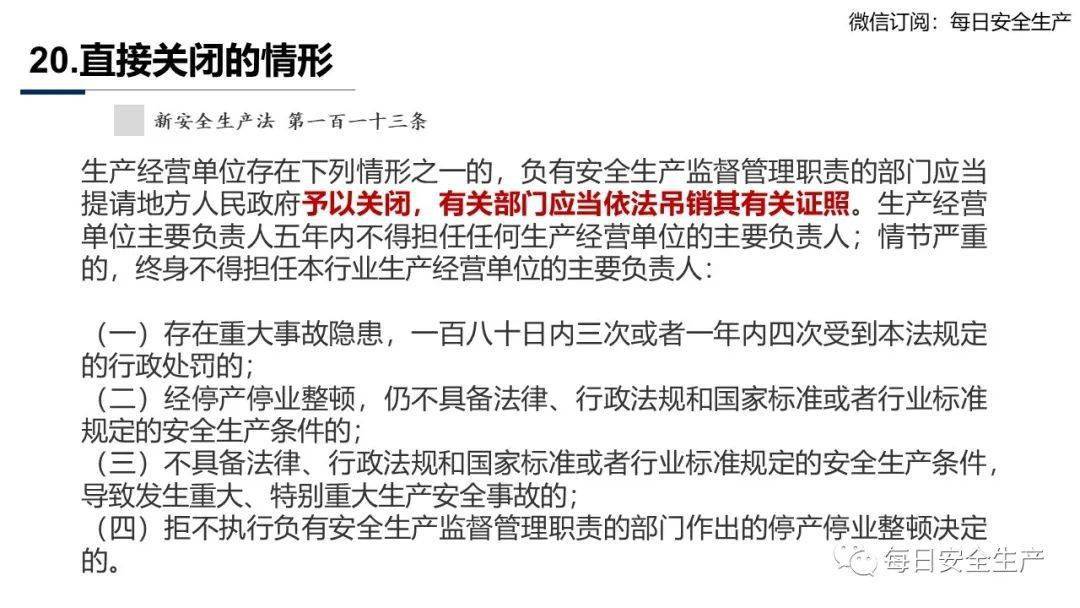 新澳天天开奖资料大全正版的安全性解析及认可释义的深入解读