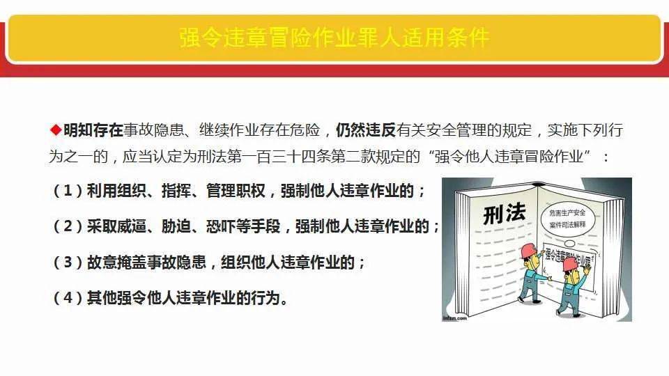 新澳六最准精彩资料与权益释义解释落实研究