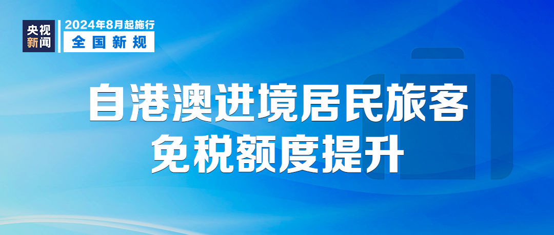 澳门正版精准免费大全，解读与落实策略