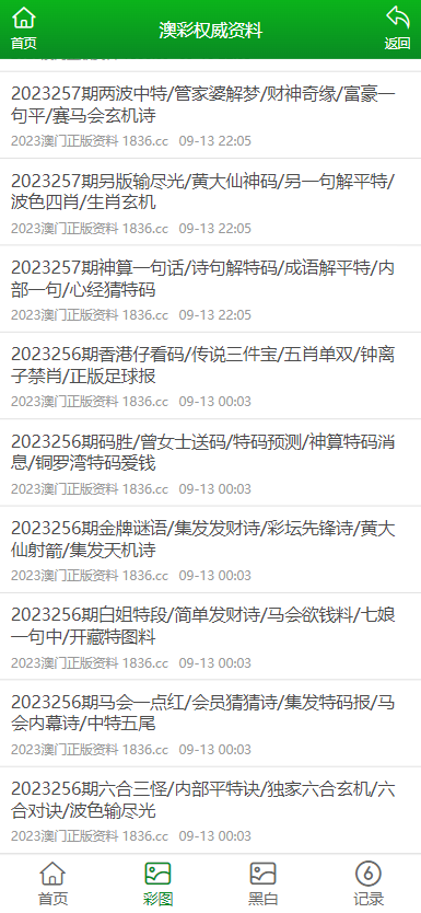 澳门天天彩正版资料大全免费查询，揭示违法犯罪问题的重要性与应对之策