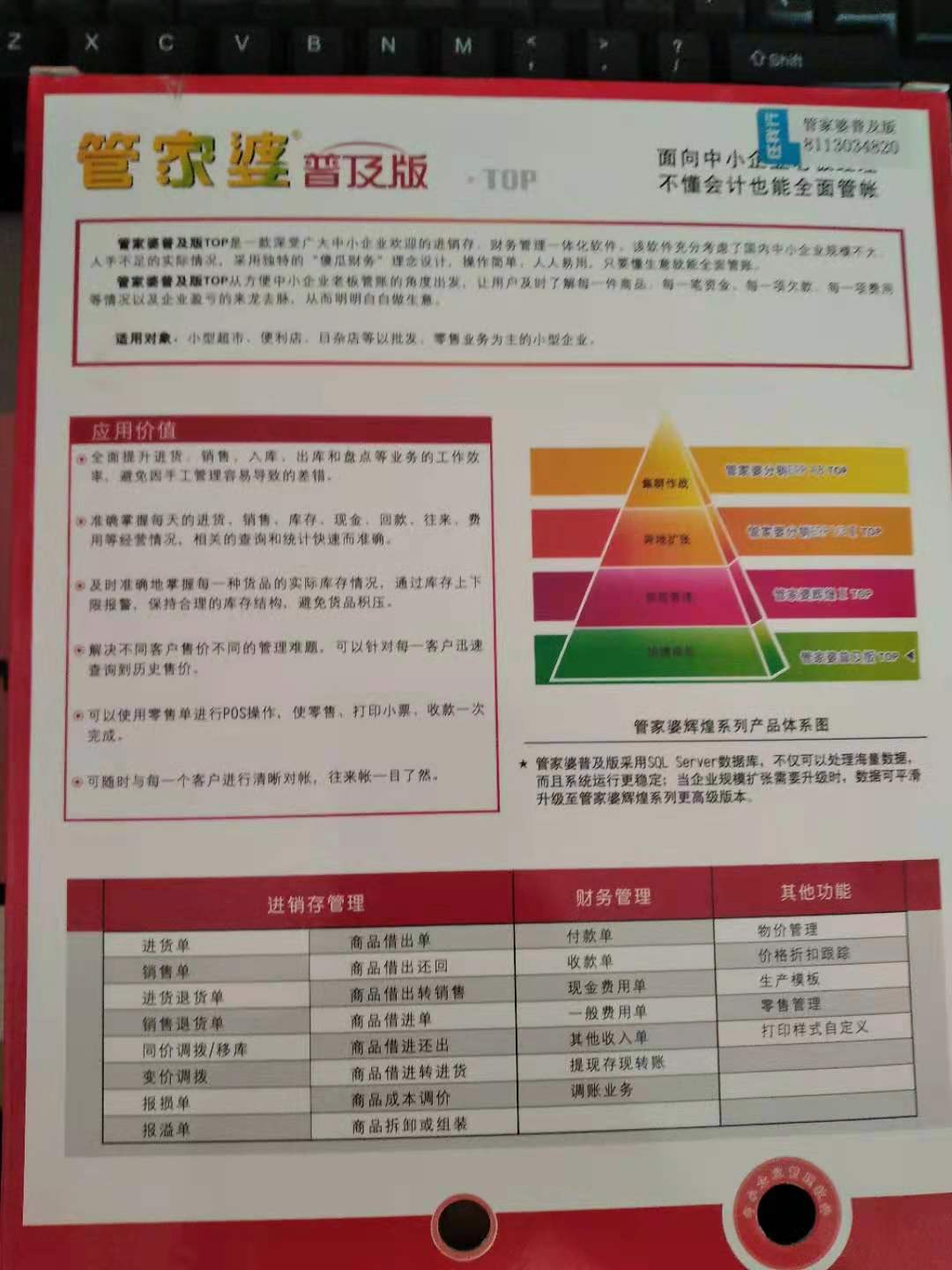 管家婆的资料一肖中特与交释义解释落实详解