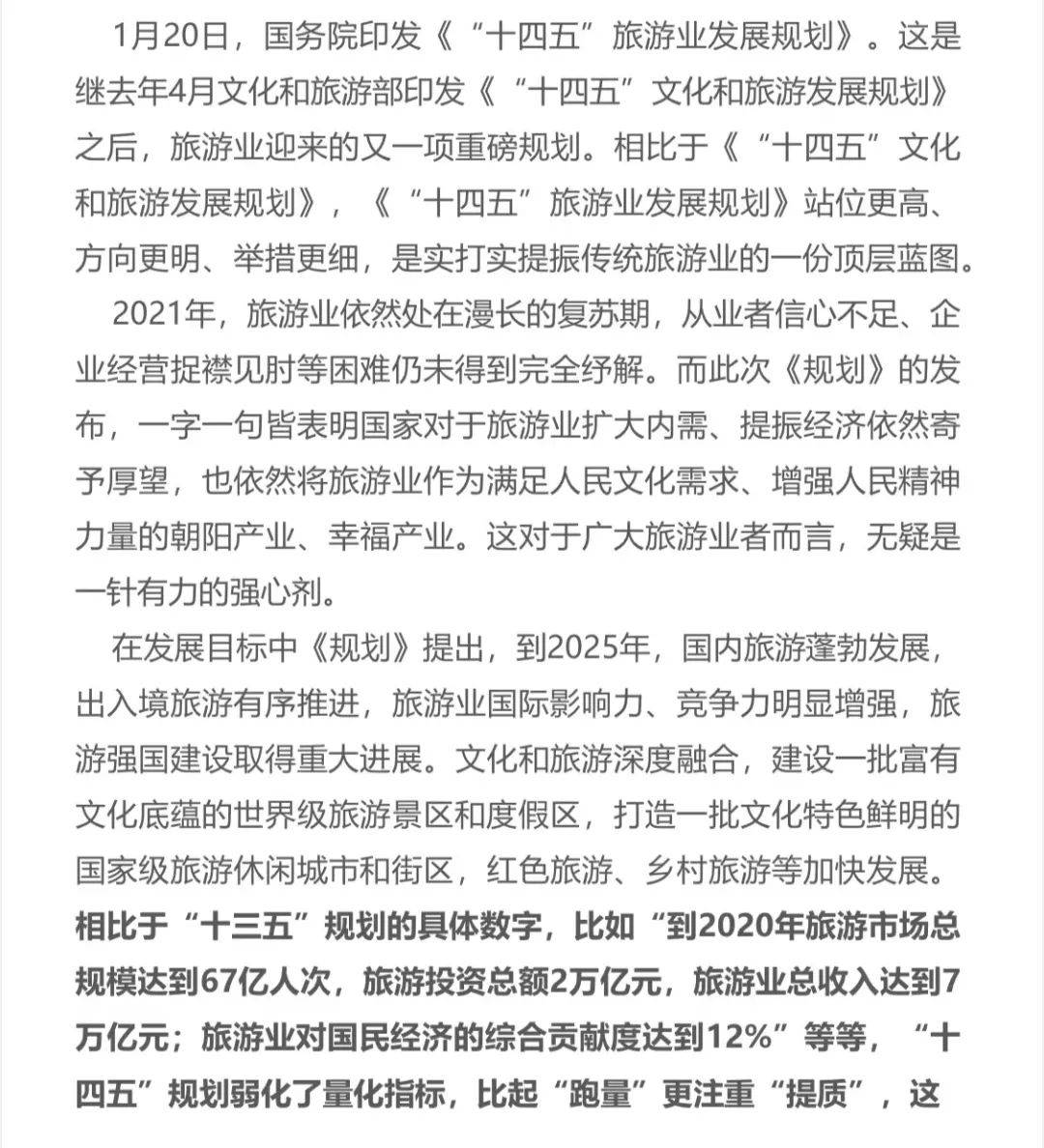 关于澳门博彩业的发展与特色解析