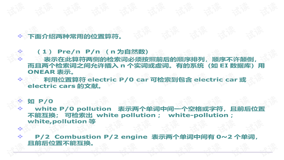 关于4949免费正版资料大全的实时释义解释与落实策略