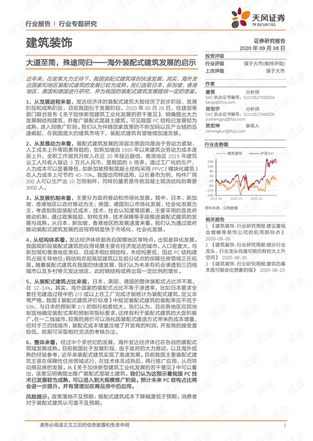 新澳精准资料免费提供与海外释义解释落实，探索与启示