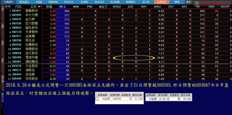 探究库解释义与王中王传真的奥秘，77777与88888的落实解释