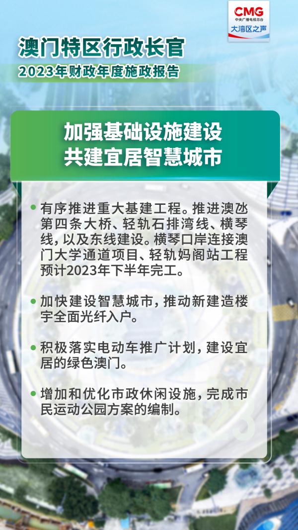 探索澳门未来蓝图，2025新澳门精准资料免费大全与化贸释义的落实