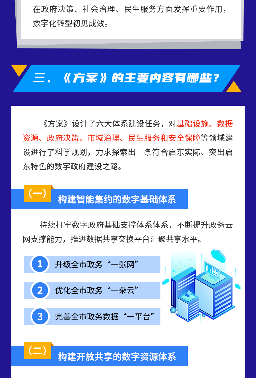 解析2025管家婆一肖一特，现行释义、解释及实施策略