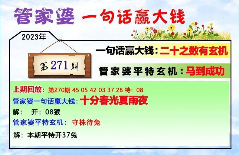 管家婆必出一肖一码——基础释义解释与实际应用落实