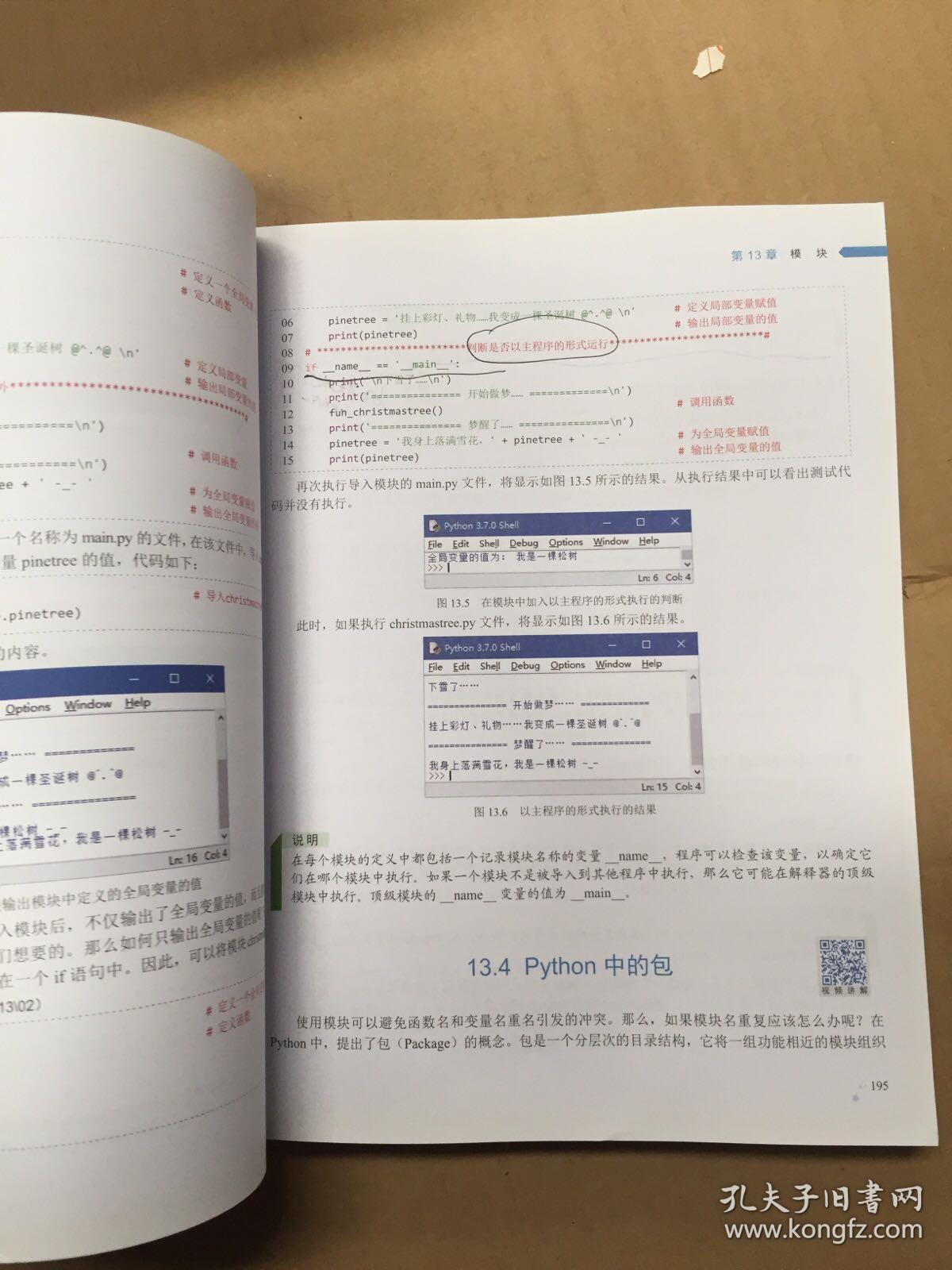 新澳门2025年正版马表，极简释义、解释与落实