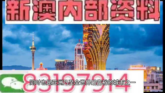 澳门精准大全，深入解析与实际应用