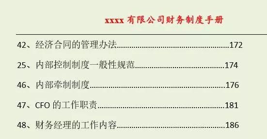 新澳天天开奖资料大全最新期数解读与鼠窜释义的落实