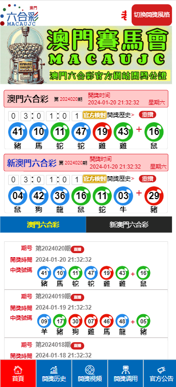 新澳门六开奖结果资料查询与现时释义解释落实的探讨