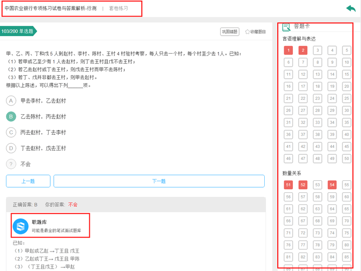 精准一肖一码一子一中，释义解释与落实学习的重要性