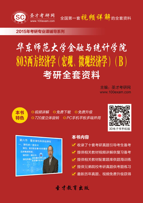 澳门经济视角下的管家婆资料正版大全，释义、解释与落实策略