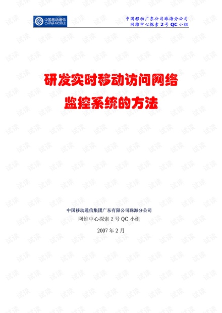 揭秘澳门原料免费策略，诀窍释义、解释与落实行动（关键词，新澳门原料免费462）