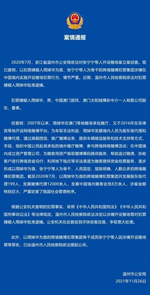 澳门正版资料免费大全新闻——深度揭示违法犯罪问题及课程释义解释落实