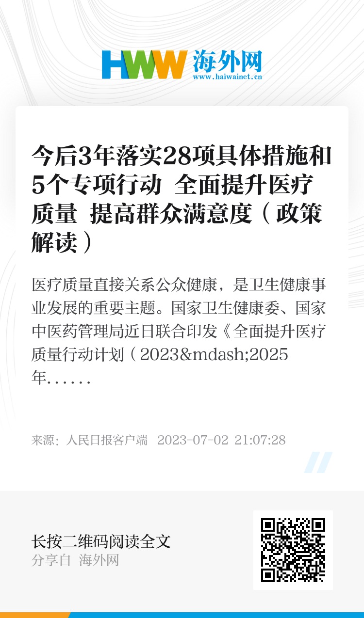 新澳天天开奖免费资料大全最新解读，全面释义与落实措施