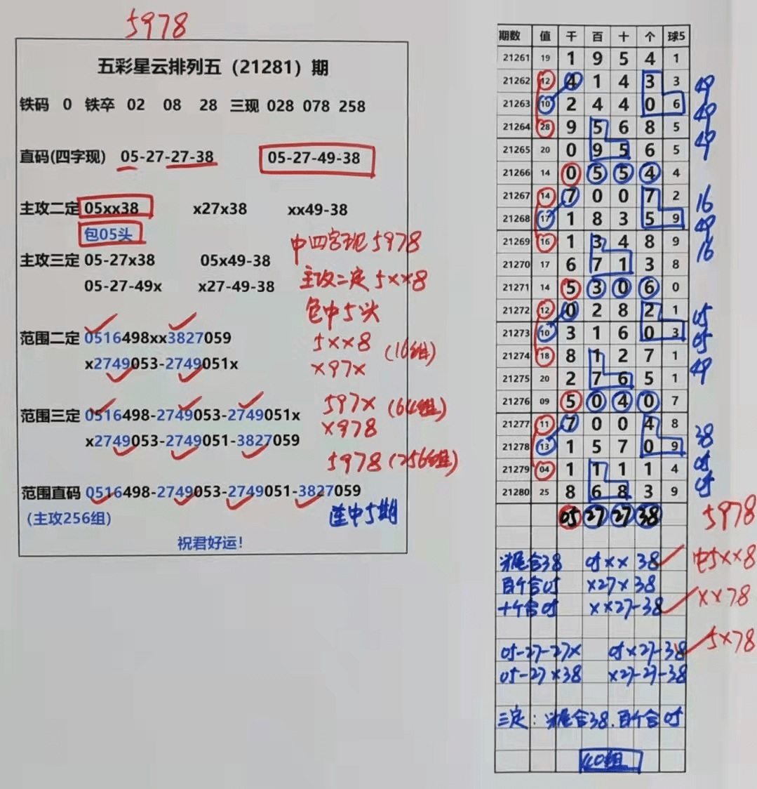 澳门天天开好彩大全与洗练释义的深入解读与实施策略