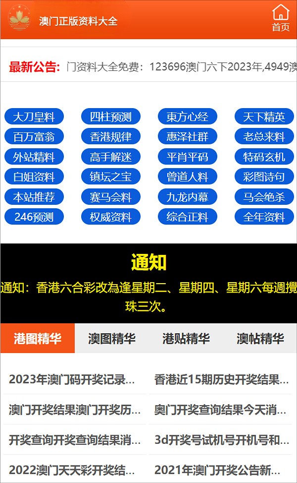 澳门管家婆资料一码一特一，挖掘释义、解释与落实