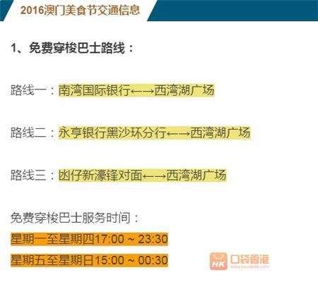 关于澳门正版免费资料的详细解读与实施策略