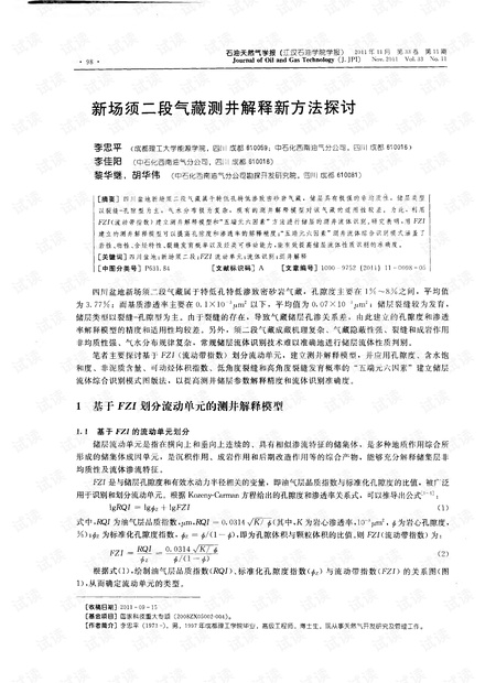 澳门正版图库恢复，评分释义解释与落实策略探讨