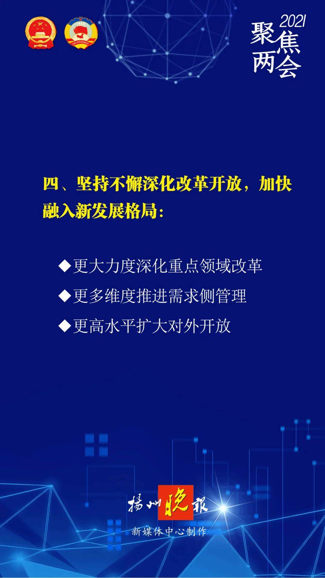 新澳教育释义解释落实，迈向未来的教育蓝图（2025展望）