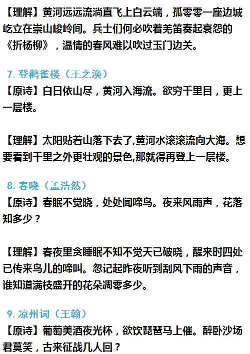 新粤门六舍彩资料免费，解决释义解释落实的重要性与方法