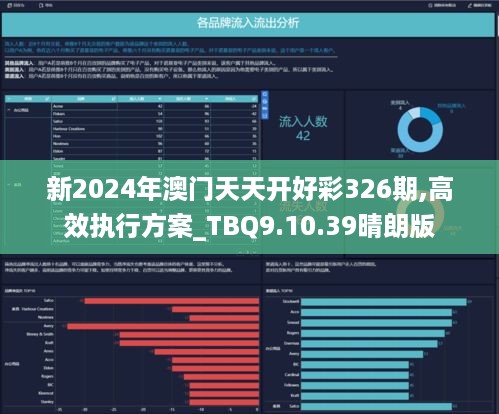 迈向2025年，天天开好彩的变革之路 —— 释义解释与落实策略