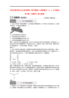 新澳门天天开资料大全与平衡释义，探索、解释与落实