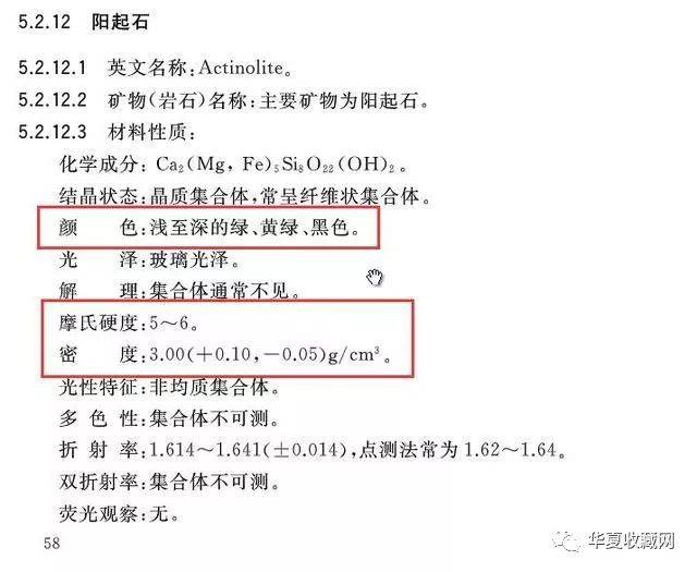 澳门六今晚开奖结果揭晓，鉴定释义、解释与落实展望