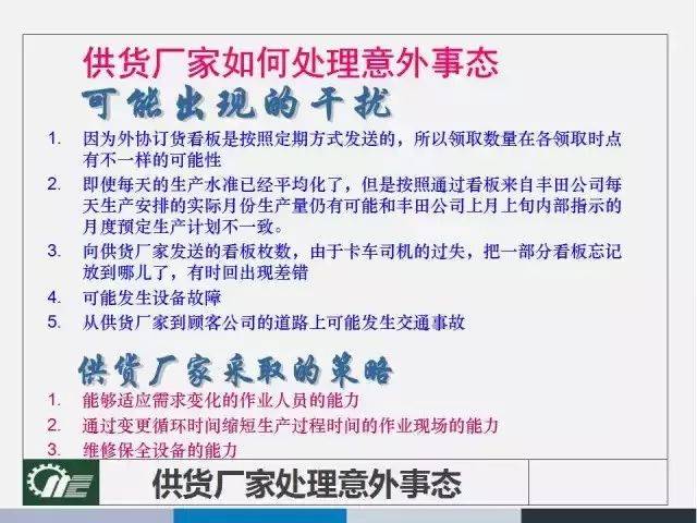 新奥2025年免费资料大全与传统释义解释落实的探讨